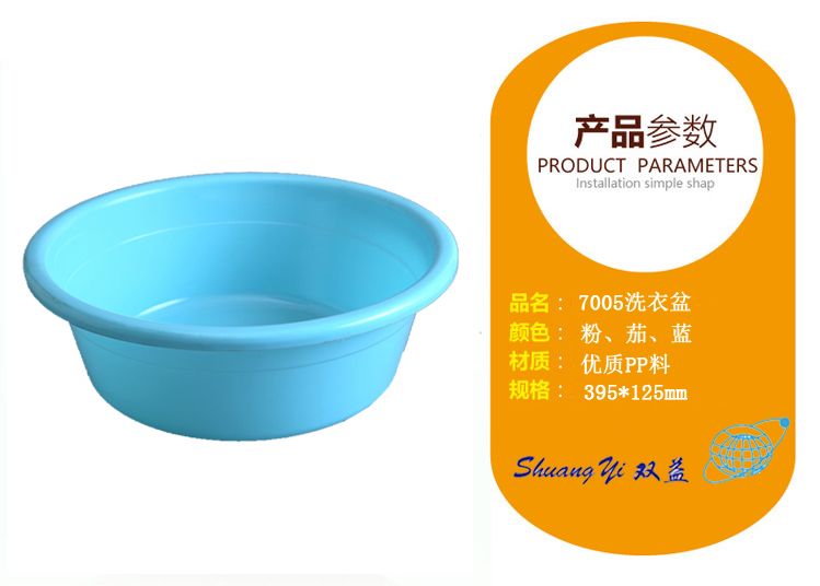 7005洗衣盆2