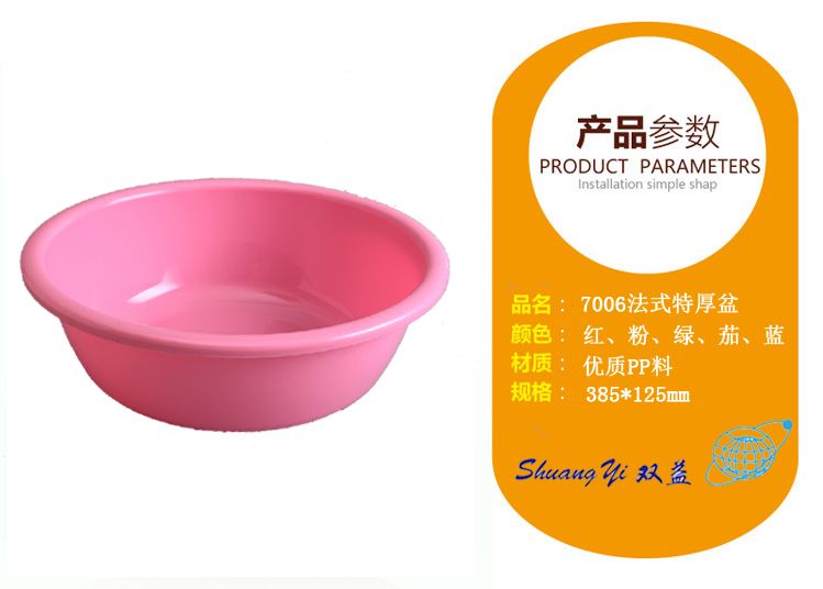 7006法式特厚盆产品参数