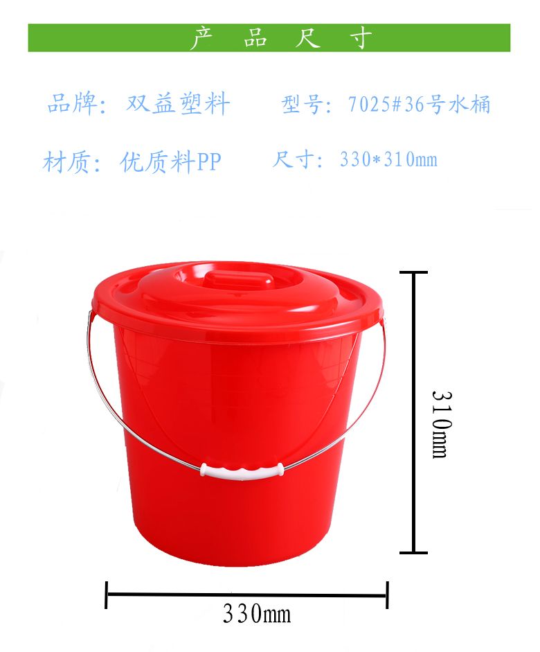 产品尺寸图36水桶